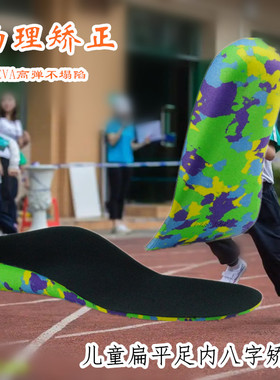 儿童扁平足物理矫正鞋垫足外翻垫
