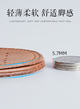 真皮鞋垫吸汗防臭透气留香型杀菌