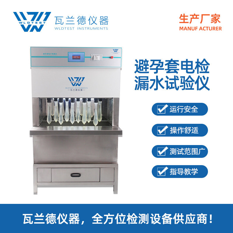 气球乳胶手套测试 橡胶制品电检漏水测试仪 乳胶制品漏水测试仪,淘宝优惠券,粉丝福利购,淘宝优惠卷