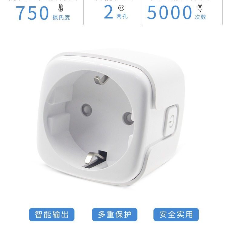 欧规智能插座16A语音无线控制涂鸦开关wifi电量计量家居,淘宝优惠券,粉丝福利购,淘宝优惠卷