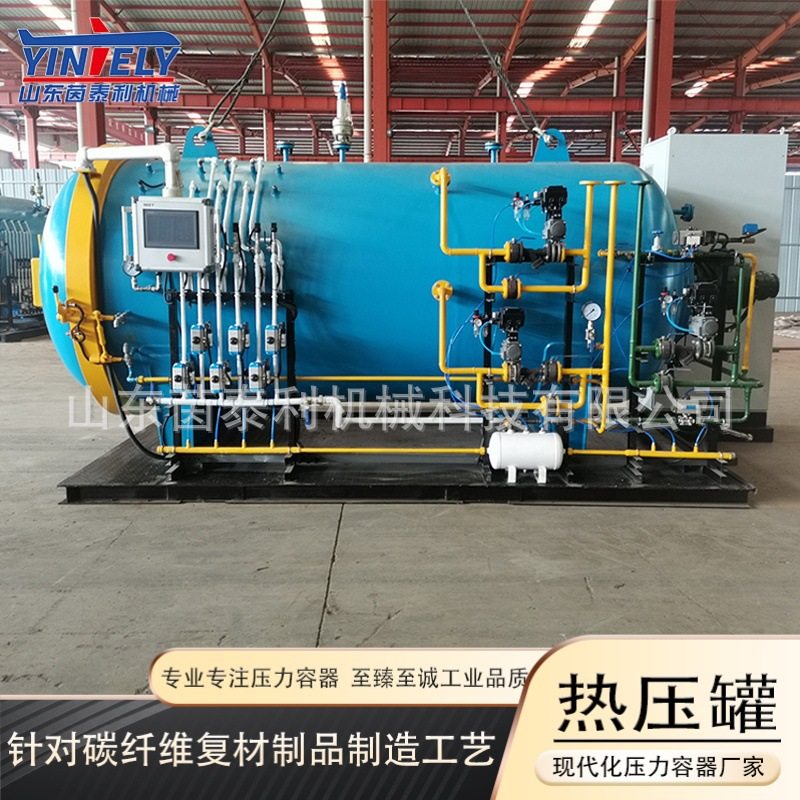 碳纤维手机壳热压罐 定制全自动复材领域用高压釜 民用产品热压釜,淘宝优惠券,粉丝福利购,淘宝优惠卷