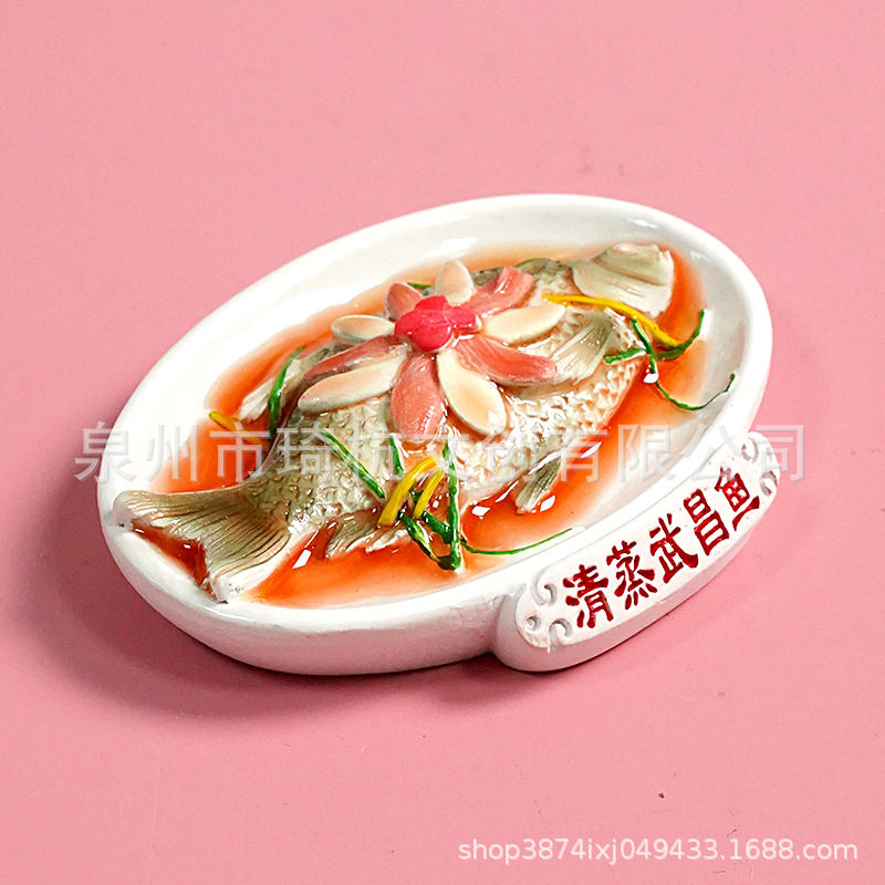 中式美食冰箱贴装饰过桥米线梭子蟹黄陂三鲜清蒸武昌鱼磁吸贴食玩,淘宝优惠券,粉丝福利购,淘宝优惠卷