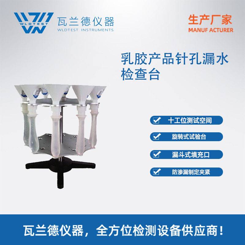 乳胶手套漏水检测仪 橡胶制品气球试验仪 针孔漏水检查台,淘宝优惠券,粉丝福利购,淘宝优惠卷