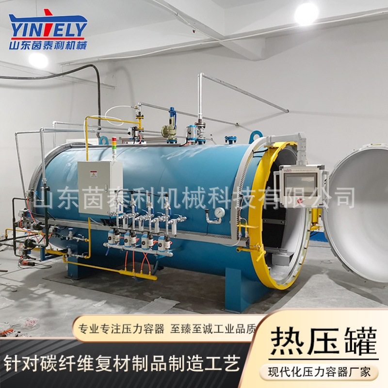 碳纤维手机壳热压罐 定制全自动复材领域用高压釜 民用产品热压釜,淘宝优惠券,粉丝福利购,淘宝优惠卷