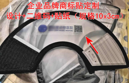伊丽莎白圈狗狗猫脖套猫咪防舔圈猫咪宠物头套防咬圈用品通用误食 - 图3