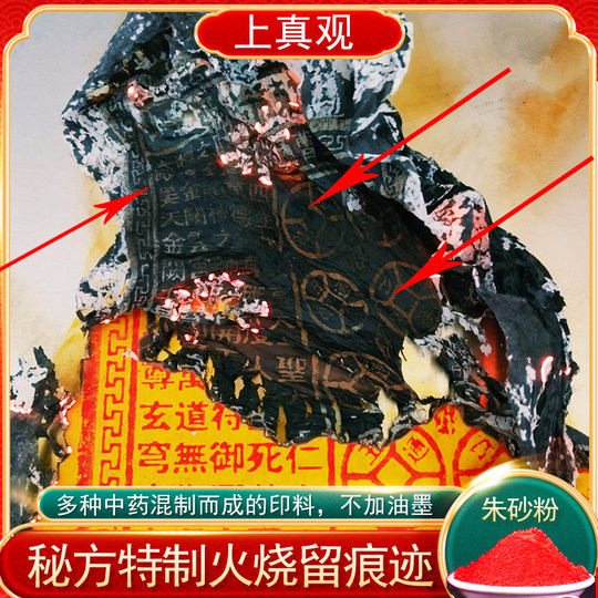 Handmade Cinnabar Jade Emperor Money Paper Ten Thousand Guan Bamboo Pulp Paper