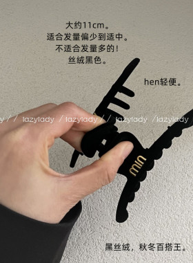 发量偏少到适中抓的紧黑丝绒百搭