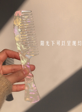 人鱼色幻彩发梳手柄颜色美baoins