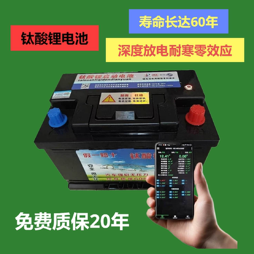 第7代骠急钛酸锂床车房车大容量启停电动车电池光伏储能耐寒定制 - 图0