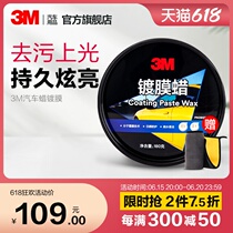 3M Car Wax-Coated Black White Car Special Decontamination on Gloss Protection Wax Polished Universal Car Waxed Trolley Wax