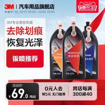 3m Grinding Car Wax Car Painted Face Polished Wax Scratches Repair Decontamination Wax Cosmetic Mirror Grinding Wax