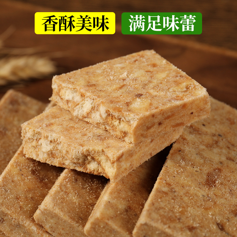 压缩小包装好吃的学生代餐抗饿饼干 潮昂食品传统糕点