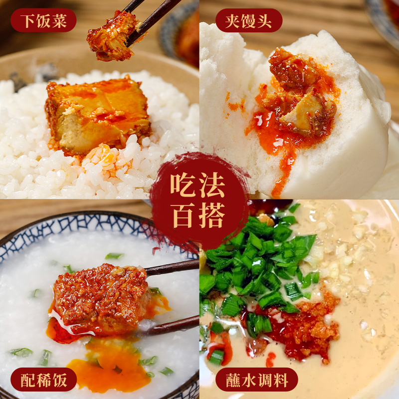 【绿色食品】2瓶云南楚雄牟定油腐乳土特产香辣卤腐豆腐乳霉豆腐 - 图3