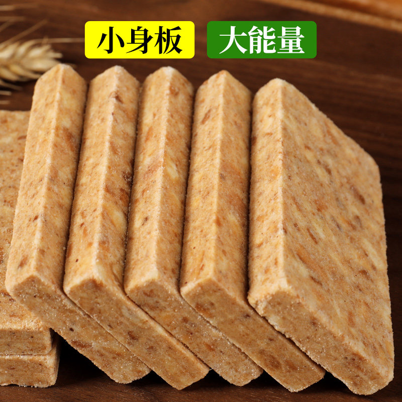 压缩小包装好吃的学生代餐抗饿饼干 潮昂食品传统糕点