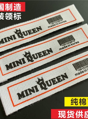 定制织唛对折布标领标