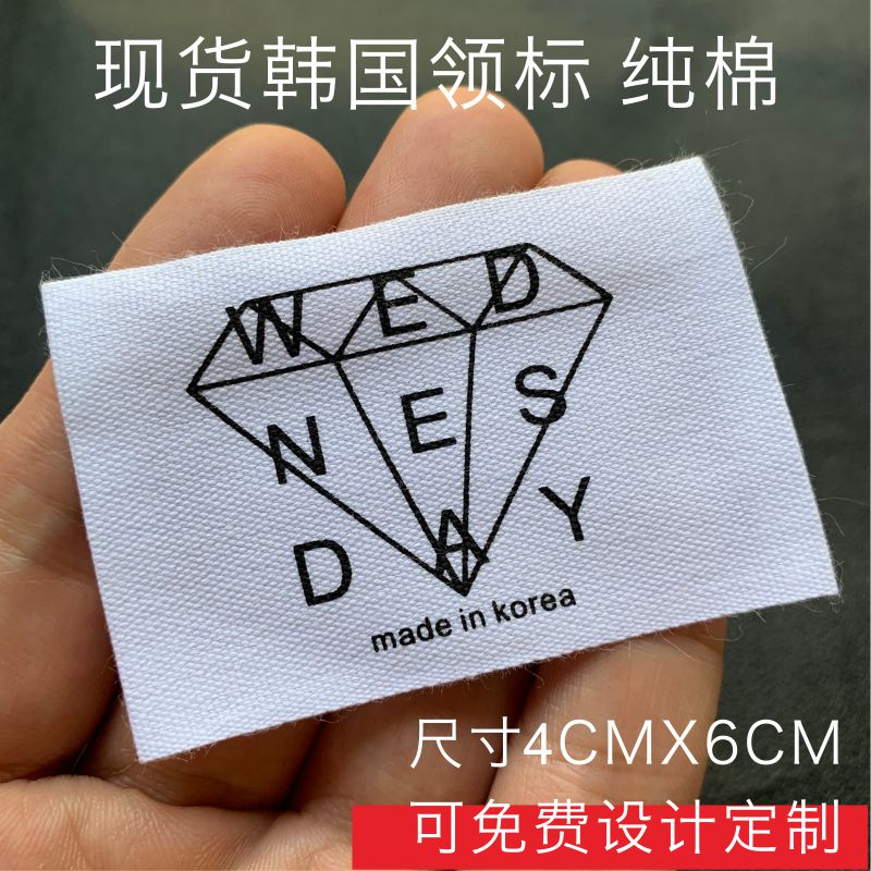 服装商标领标订做现货韩版棉裤袜标标签WAWA标织唛定制设计韩国唛 - 图2