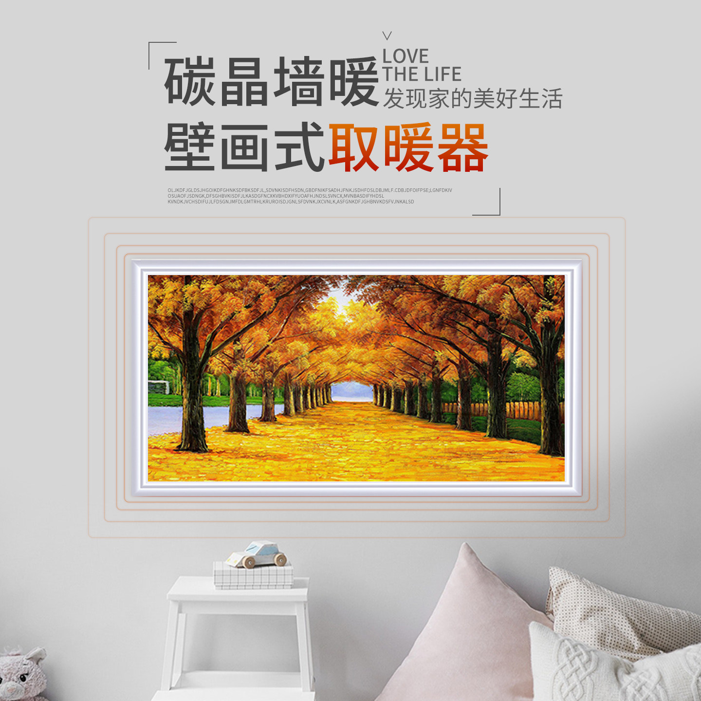 石墨烯壁挂式墙暖取暖器加热片电暖气片发热板新型家用挂墙贴2025,淘宝优惠券,粉丝福利购,淘宝优惠卷