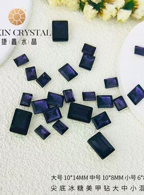 日系网红深紫水晶尖底钻指甲饰