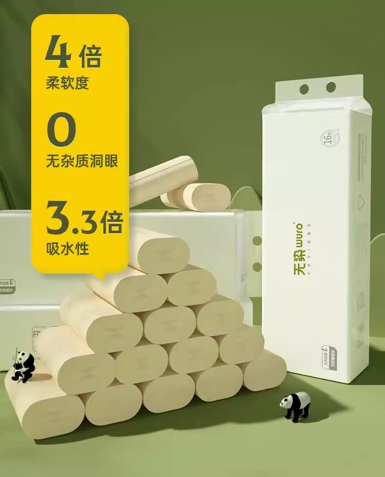 无染竹纤维本色卷纸48卷家用实芯卷纸厕所纸巾母婴适用卫生纸 - 图0