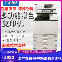 Rational Light Commercial Copier Printer Integrated Household High Speed Printer a3 Color Laser Large Printer