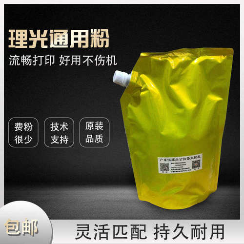 理光a3打印机MP7502 7001 5001 5002 9003 7503复印机墨粉碳粉盒 - 图1