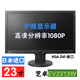 2015年EIZO艺卓21.5/23寸EV2116W  宽屏液晶显示器自带喇叭HDMI