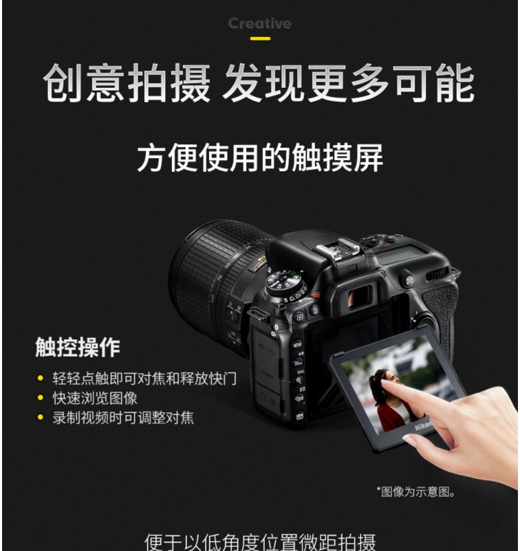 Nikon/尼康 D7500单反相机中高级数码4K高清旅游照相机D7200WIFI - 图2