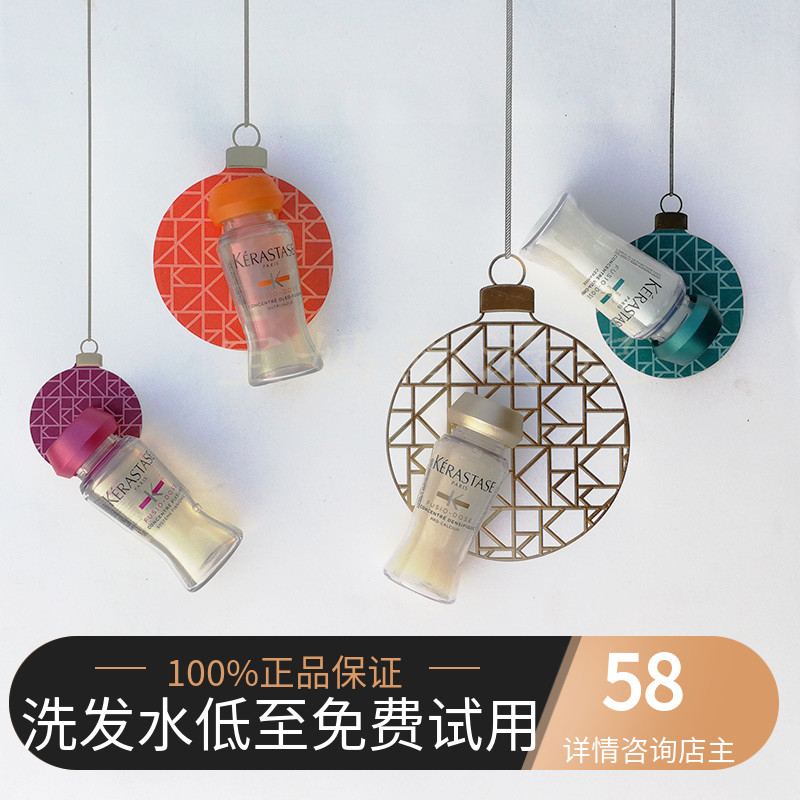 包郵正品KERASTASE卡詩活力膠精華液12ml*10 強韌修護燙染易斷