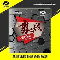 Flying Ride Sports 2020 New Galactic Warrior Battle Long Glue Single rubber sheet Grain Racing weird curing long glue