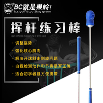BCGOLF Swing Exercises Bar Trainer Begs Assistant Practice Supplies Warm-up Sticks.