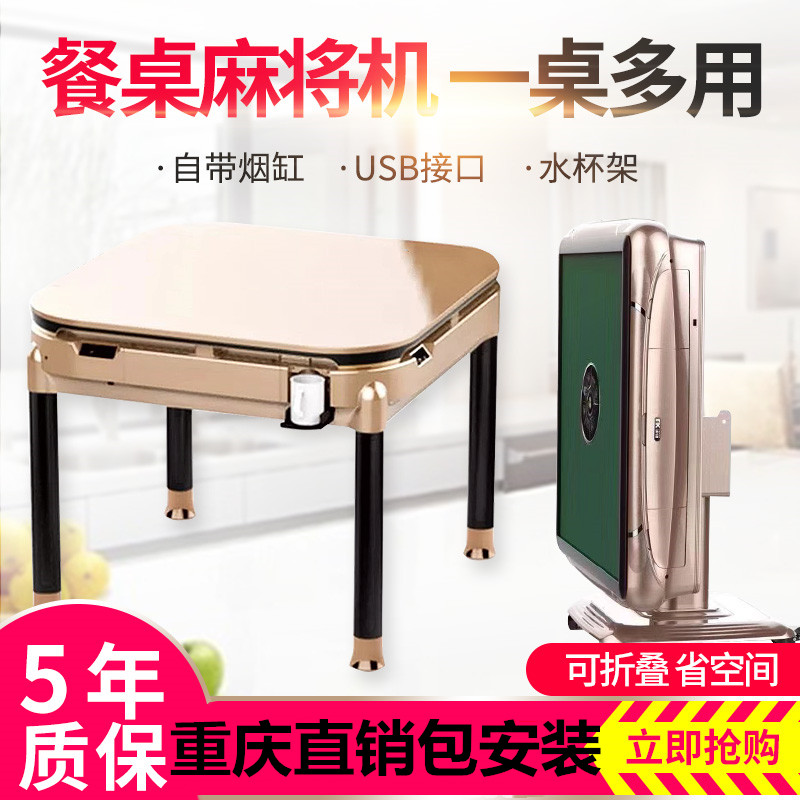 全自動麻將機電動摺疊麻將機餐桌兩用麻將機過山車麻將重慶送上門