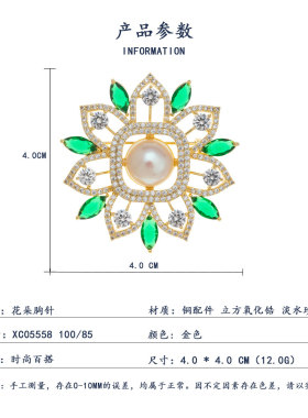 复古感花环胸针 小众新品淡水珍珠胸花 优雅西装外套别针配饰