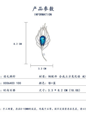 时尚优雅气质典雅羽毛胸针小众奢华感水晶胸花新款潮别针装饰