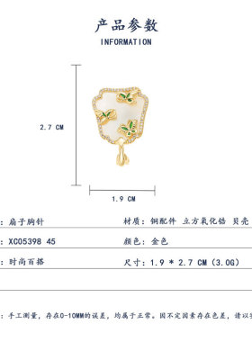 国风文艺迷你小扇子胸针时尚百搭贝壳扇胸花小众轻奢旗袍别针配饰