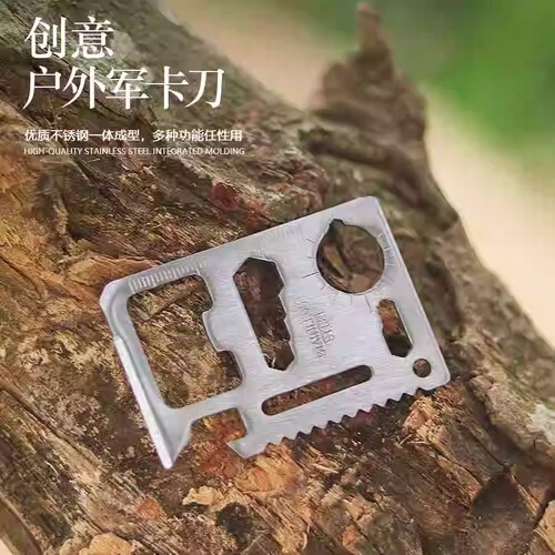 户外野营多功能卡片不锈钢卡防身露营随身便携卡救生卡装备军刀卡 - 图1