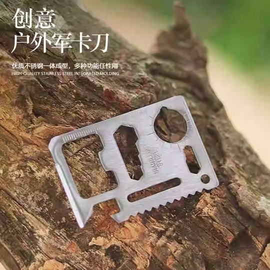 户外野营多功能卡片不锈钢卡防身露营随身便携卡救生卡装备军刀卡