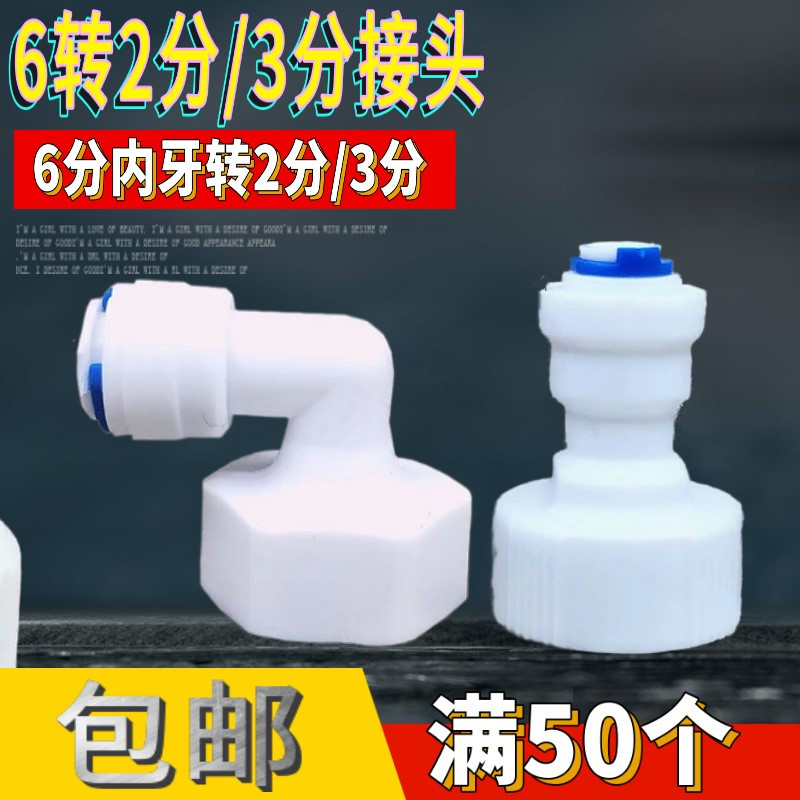 直通6分内牙螺纹转2分3分管 6分内外牙变2/3/4分管活接头pe管水管 - 图1