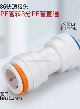 鼎臣dcc1586接头直通3分转4分管