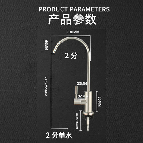 净水器直饮水龙头细水嘴2分鹅颈304家用饮水机厨房单出水纯净水机 - 图0
