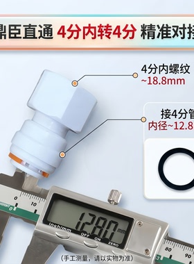 鼎臣dcc直通4分内牙转4分快接头