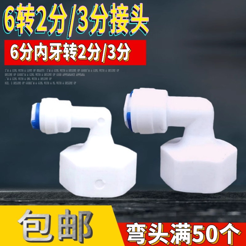 直通6分内牙螺纹转2分3分管 6分内外牙变2/3/4分管活接头pe管水管 - 图2