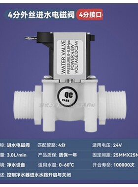 24V4分螺纹进水电磁阀商用电磁阀