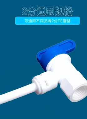 3.2G塑料压力桶2分PE管球阀开关