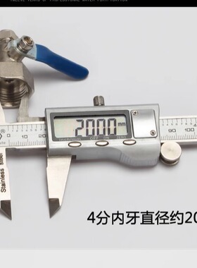 净水器4分内牙转2分金属球阀开关
