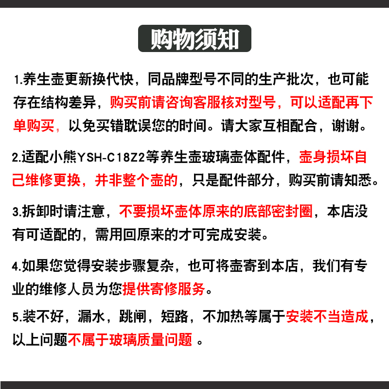 养生壶玻璃壶配件通用小熊YSH-C18Z2壶身杯体加厚高硼硅单壶体-图0