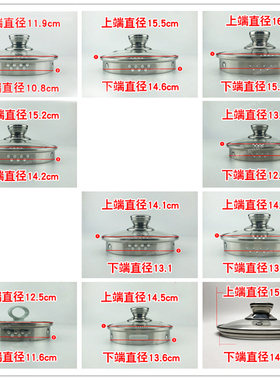 养生壶盖子配件适用小熊/乐浦/荣事达/新飞/SKG钢化玻璃盖上盖