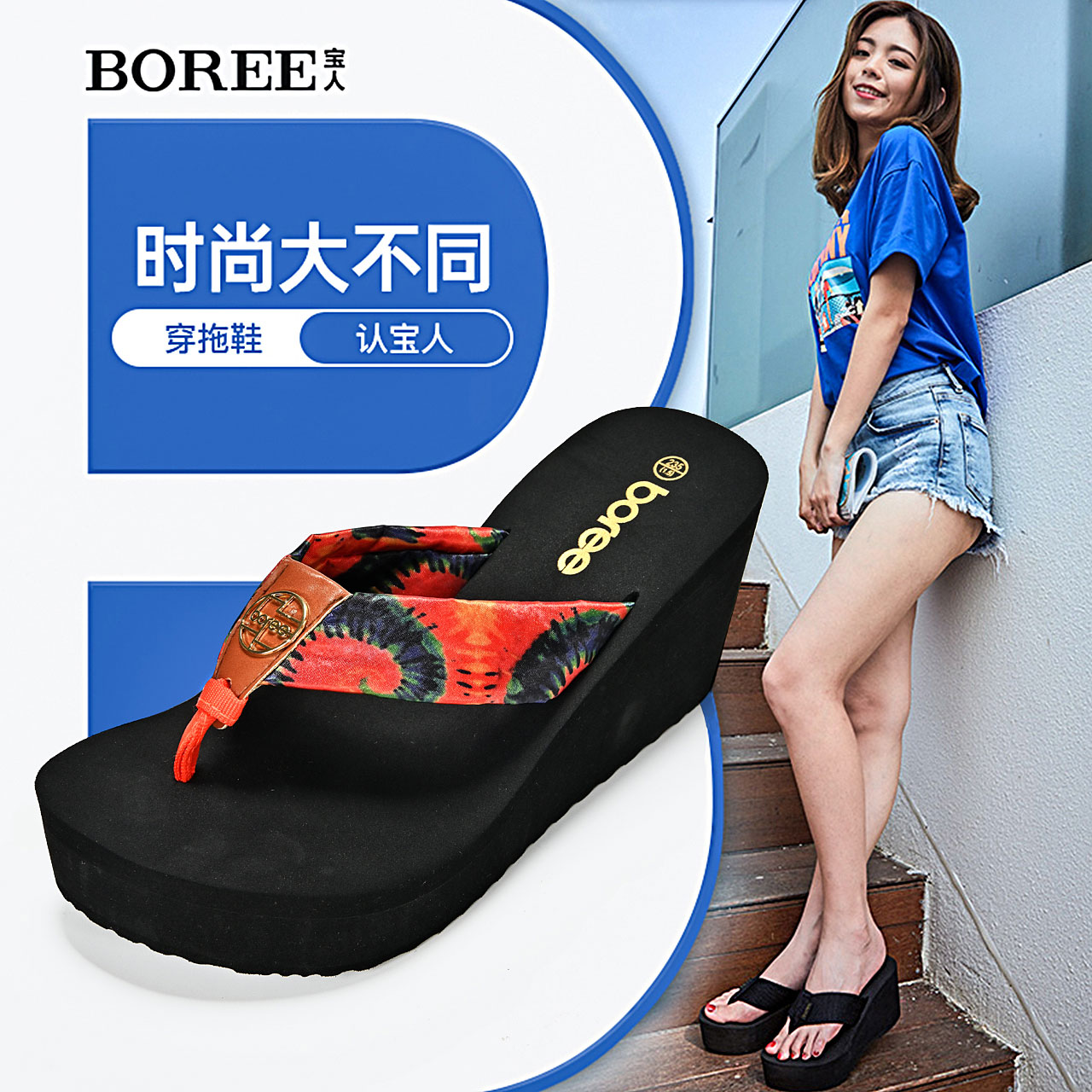 宝人波西米亚丝绸人字拖女夏季新款坡跟凉拖鞋厚底增高夹脚凉鞋 - 图0