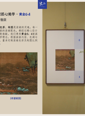 虫二书画新中式禅意茶室客厅定制装饰画实木赤壁赋装裱留白画挂画