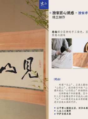 虫二书画 掌柜真迹书法作品手工装裱书画客厅茶室书房留白装裱画
