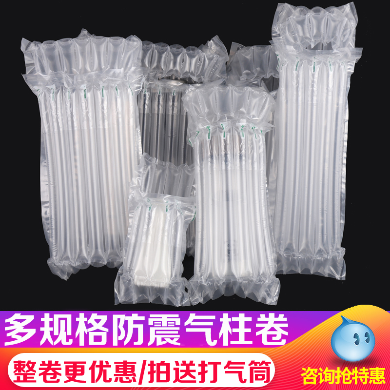 鸿运气泡膜珍珠棉包材厂气柱袋卷材片材气泡柱加厚气泡袋充气包装缓冲袋防震防摔气柱包邮1